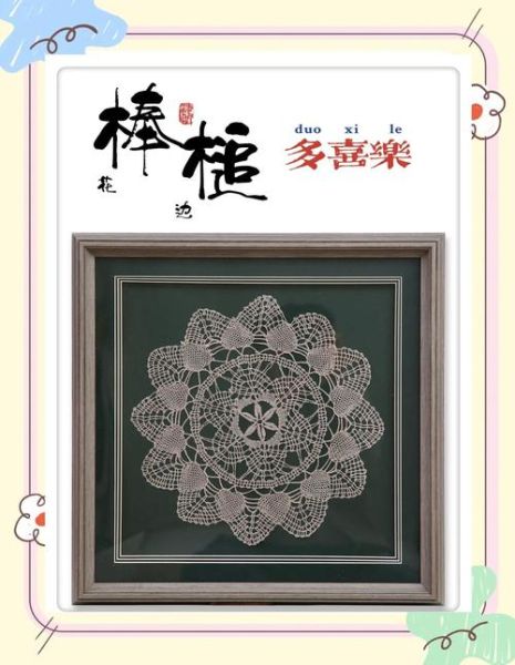 鲁绣 非物质文化遗产（鲁绣非遗小白入门指南）-第3张图片-八三百科