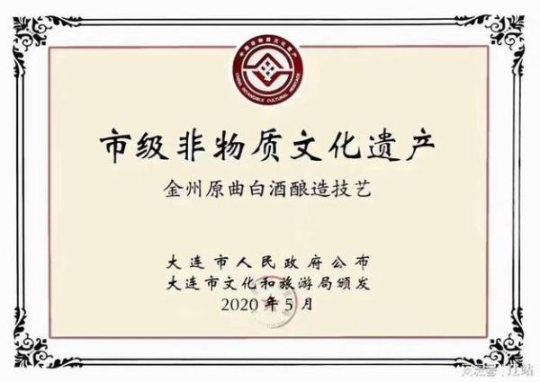 酱香白酒非物质文化遗产（酱香白酒非物质文化遗产名单里都有谁）-第2张图片-八三百科