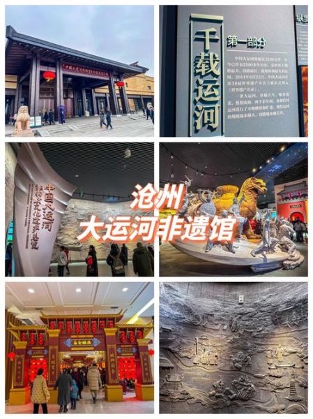 非物质文化遗产场馆（非物质文化遗产场馆在哪里预约门票）-第3张图片-八三百科