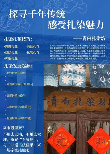 三种染织非物质文化遗产（三种染织非遗工艺特点与新手入门指南）-第1张图片-八三百科