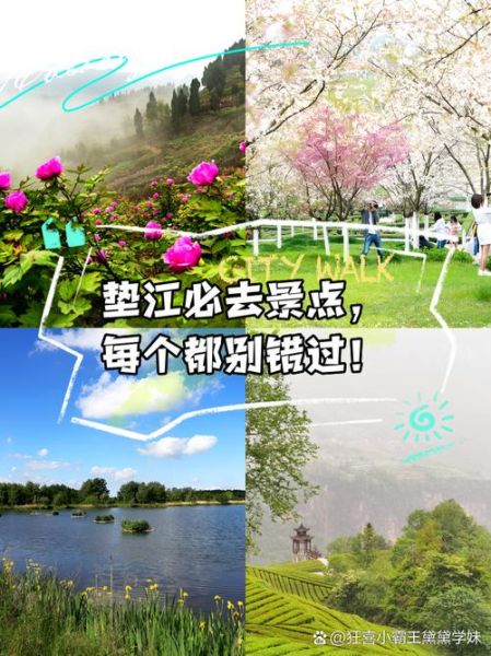 垫江县非物质文化遗产（垫江非遗旅游路线完整攻略）-第3张图片-八三百科