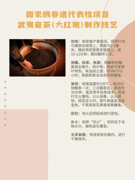 茶树非物质文化遗产（茶树非遗传习攻略：0基础也能看懂的入门指南）-第3张图片-八三百科