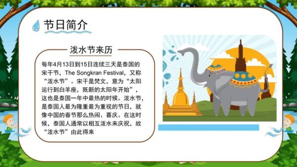 非物质泼水文化遗产（非物质泼水节文化怎么传承入门指南）-第2张图片-八三百科