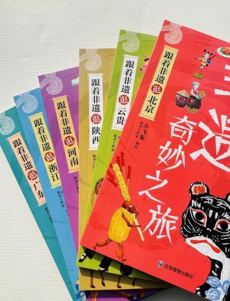 中国非物质文化遗产丛书（中国非物质文化遗产丛书有哪些书最适合入门）-第2张图片-八三百科