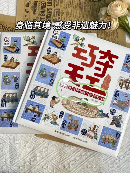 中国非物质文化遗产丛书（中国非物质文化遗产丛书有哪些书最适合入门）-第3张图片-八三百科