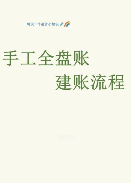 非物质文化遗产账目（非物质文化遗产账目怎么做账）-第2张图片-八三百科