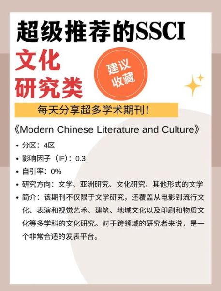 非物质文化遗产ssci（非物质文化遗产ssci期刊投稿指南）-第2张图片-八三百科