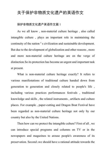 濒危非物质文化遗产英文（濒危非物质文化遗产英文名列表）-第2张图片-八三百科