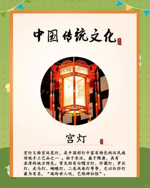 宫灯非物质文化遗产（宫灯非遗手工体验步骤是什么）-第2张图片-八三百科
