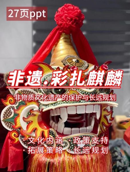 五峰非物质文化遗产彩扎-第2张图片-八三百科