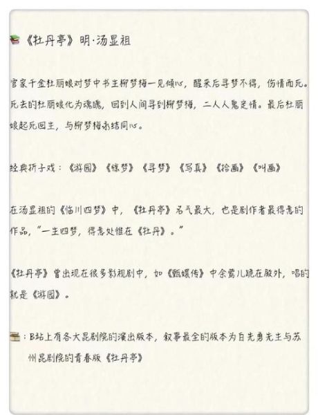 云南昆曲非物质文化遗产（云南昆曲非物质文化遗产传承现状与入门指南）-第3张图片-八三百科