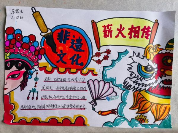 非物质文化遗产遗产小报（一年级非遗手抄报怎么画最简单）-第1张图片-八三百科