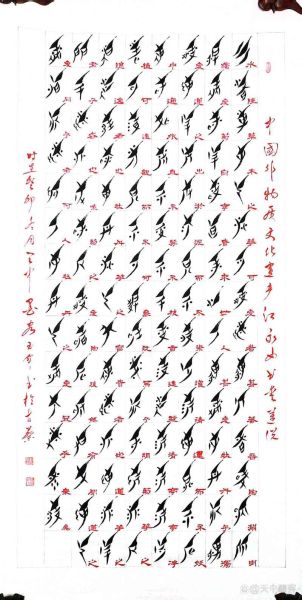 书法非物质文化遗产(书法非物质文化遗产怎么入门)-第1张图片-八三百科 书法非物质文化遗产(书法非物质文化遗产怎么入门)-第1张图片-八三百科