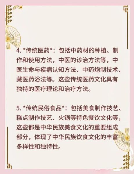 非物质文化遗产级别(非遗级别怎么划分)-第2张图片-八三百科 非物质文化遗产级别(非遗级别怎么划分)-第2张图片-八三百科