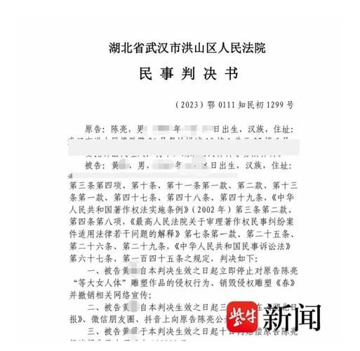 非物质文化遗产司法（非物质文化遗产司法保护案例怎么找）-第1张图片-八三百科