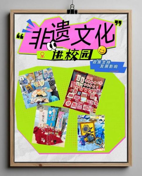 非物质文化遗产 方案(校园非遗方案怎么做)-第3张图片-八三百科 非物质文化遗产 方案(校园非遗方案怎么做)-第3张图片-八三百科