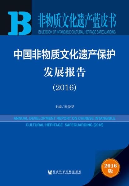非物质文化遗产申遗机构(非物质文化遗产申遗机构流程多久)-第3张图片-八三百科 非物质文化遗产申遗机构(非物质文化遗产申遗机构流程多久)-第3张图片-八三百科