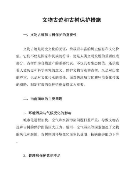 园林非物质文化遗产保护（园林非遗数字化保护该怎么做）-第2张图片-八三百科