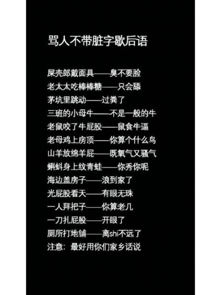 骂人称作非物质文化遗产（骂人话怎么成了非遗？）-第1张图片-八三百科