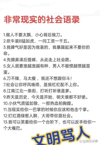 骂人称作非物质文化遗产（骂人话怎么成了非遗？）-第3张图片-八三百科
