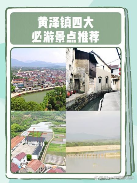 黄泽镇非物质文化遗产（黄泽镇非物质文化遗产项目有哪些）-第1张图片-八三百科