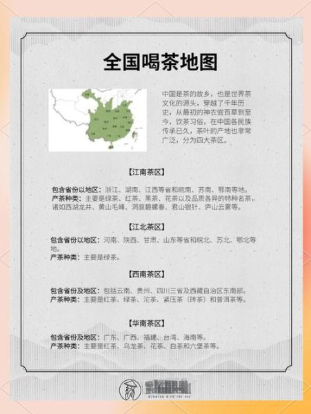 非物质文化遗产茶保护区（非物质文化遗产茶保护区最新名单公布了吗？）-第2张图片-八三百科