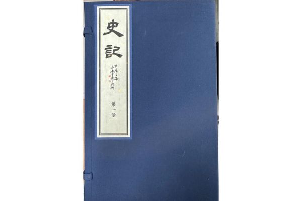 非物质文化遗产史记（非遗史记怎么入门）-第1张图片-八三百科