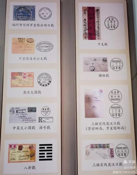 腰框日戳非物质文化遗产(腰框日戳收藏新手入门指南)-第1张图片-八三百科 腰框日戳非物质文化遗产(腰框日戳收藏新手入门指南)-第1张图片-八三百科