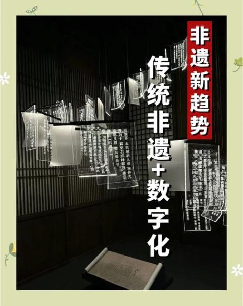非物质文化遗产数字化(非物质文化遗产数字化怎么入门)-第1张图片-八三百科 非物质文化遗产数字化(非物质文化遗产数字化怎么入门)-第1张图片-八三百科