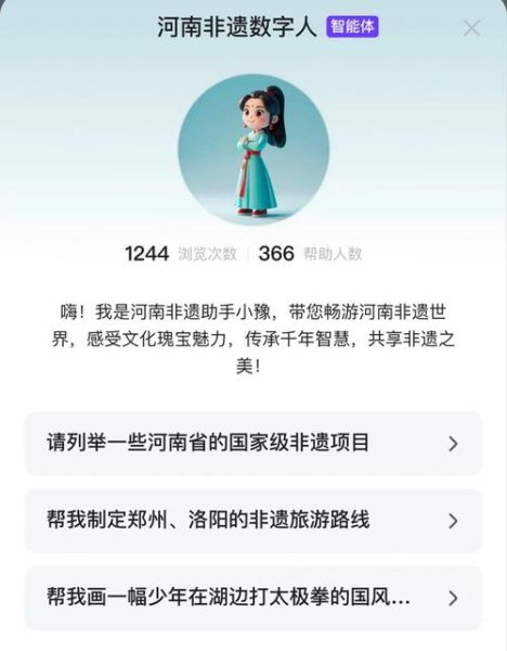 非物质文化遗产数字化(非物质文化遗产数字化怎么入门)-第3张图片-八三百科 非物质文化遗产数字化(非物质文化遗产数字化怎么入门)-第3张图片-八三百科