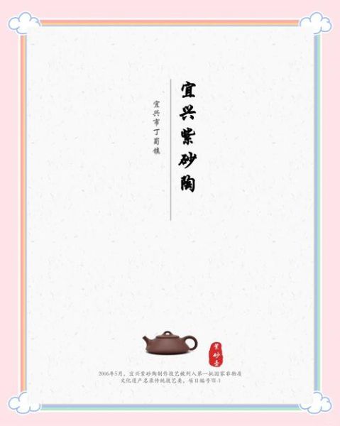 紫砂 非物质文化遗产(紫砂非遗技艺真的会被淘汰吗)-第1张图片-八三百科 紫砂 非物质文化遗产(紫砂非遗技艺真的会被淘汰吗)-第1张图片-八三百科