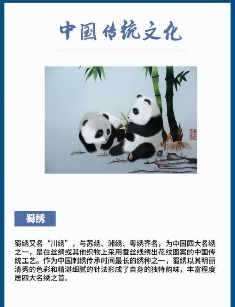 四川非遗物质文化遗产网(四川非遗名录查询入口在哪)-第2张图片-八三百科 四川非遗物质文化遗产网(四川非遗名录查询入口在哪)-第2张图片-八三百科