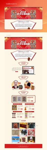 非物质文化遗产互联网（非遗短视频走红方法）-第1张图片-八三百科