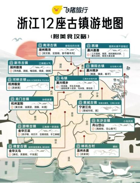 浙江非物质文化遗产村镇(浙江非遗村镇旅游线路怎么规划)-第1张图片-八三百科 浙江非物质文化遗产村镇(浙江非遗村镇旅游线路怎么规划)-第1张图片-八三百科