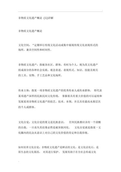 非物质文化遗产落后（非物质文化遗产为什么被说落后还能火遍全球）-第3张图片-八三百科