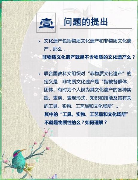 非遗物质文化遗产定义（非物质文化遗产和物质有何不同？）-第2张图片-八三百科