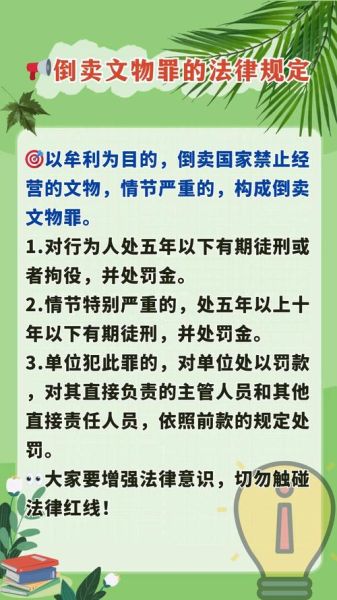 非物质文化遗产犯罪(“非遗”保护中哪些行为算倒卖文物罪?)-第1张图片-八三百科 非物质文化遗产犯罪(“非遗”保护中哪些行为算倒卖文物罪?)-第1张图片-八三百科