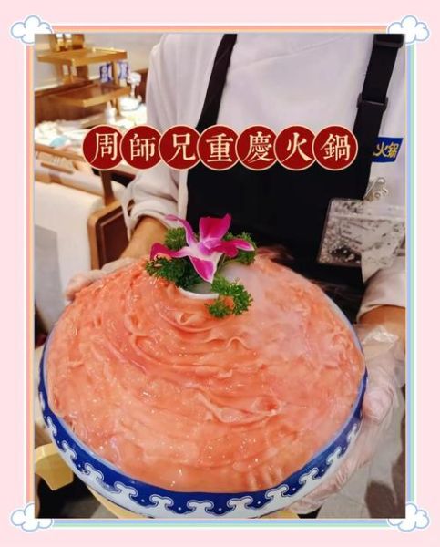 周师兄非物质文化遗产（周师兄火锅非遗技艺怎么传承的）-第3张图片-八三百科