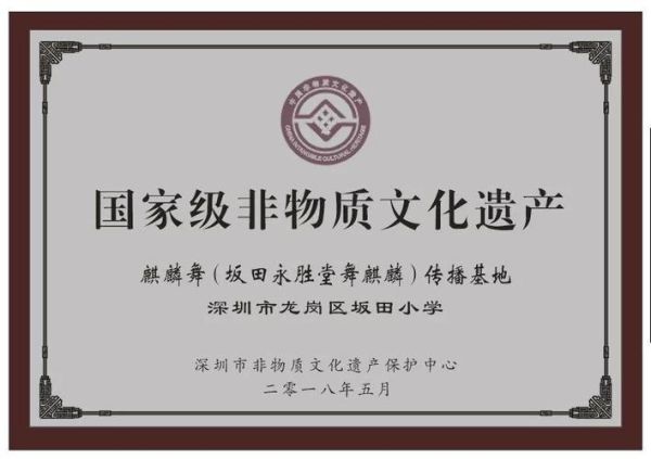 非物质文化遗产赔款案例（非物质文化遗产侵权赔偿案例解析）-第2张图片-八三百科