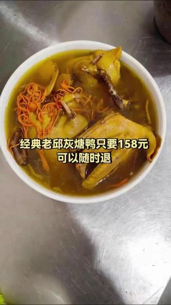 灰汤鸭 非物质文化遗产（灰汤鸭非遗为什么出名）-第3张图片-八三百科