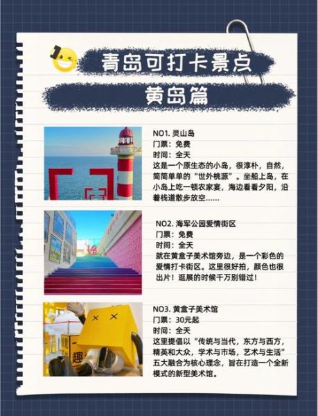 黄岛非物质文化遗产(黄岛非遗项目有哪些最新完整指南)-第1张图片-八三百科 黄岛非物质文化遗产(黄岛非遗项目有哪些最新完整指南)-第1张图片-八三百科