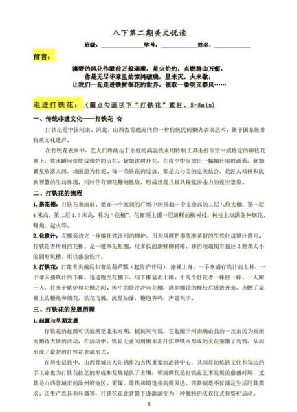铁炮非物质文化遗产(铁炮非遗申请需要哪些材料)-第2张图片-八三百科 铁炮非物质文化遗产(铁炮非遗申请需要哪些材料)-第2张图片-八三百科