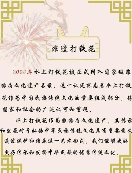 铁炮非物质文化遗产(铁炮非遗申请需要哪些材料)-第1张图片-八三百科 铁炮非物质文化遗产(铁炮非遗申请需要哪些材料)-第1张图片-八三百科