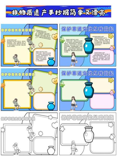 县非物质文化遗产推荐表（县非物质文化遗产推荐表模板怎么写）-第2张图片-八三百科