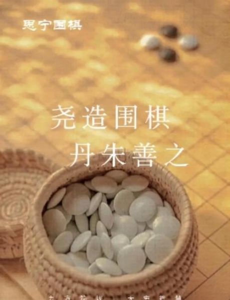 非物质文化遗产 围棋（围棋为什么入选非物质文化遗产）-第3张图片-八三百科