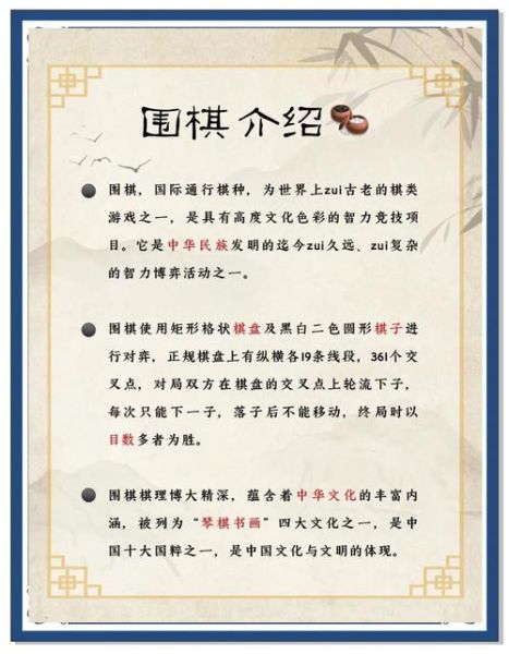 非物质文化遗产 围棋（围棋为什么入选非物质文化遗产）-第2张图片-八三百科