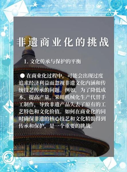 非物质文化遗产竞争优势（非物质文化遗产如何在市场中脱颖而出）-第1张图片-八三百科