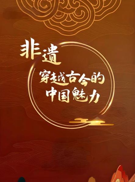 非物质文化遗产竞争优势（非物质文化遗产如何在市场中脱颖而出）-第2张图片-八三百科