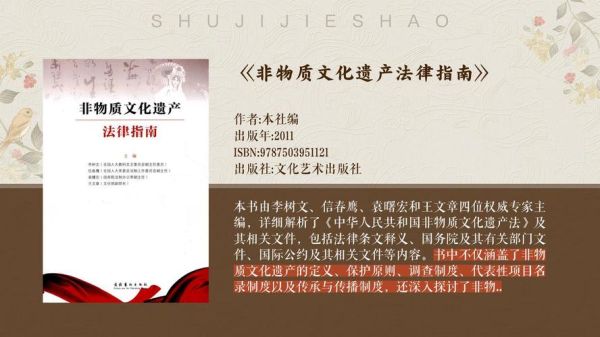 两会非物质文化遗产保护（两会非遗保护最新政策2025年解读）-第2张图片-八三百科