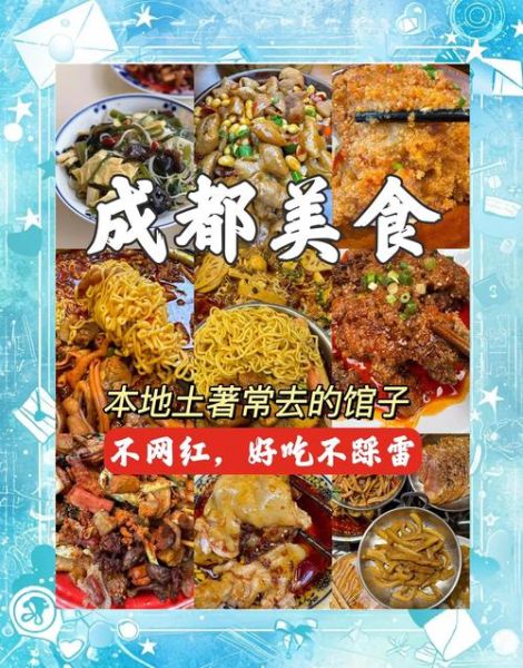 成都的非物质文化遗产（成都非遗小吃排行榜一览）-第3张图片-八三百科